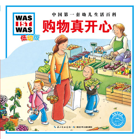 《购物真开心》