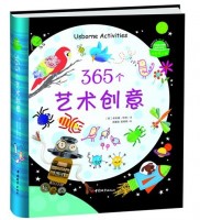 365个艺术创意