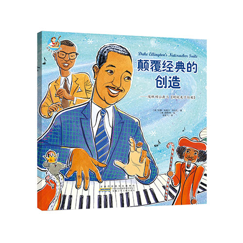 《颠覆经典的创造》