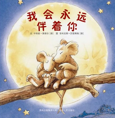 《因为我爱你》