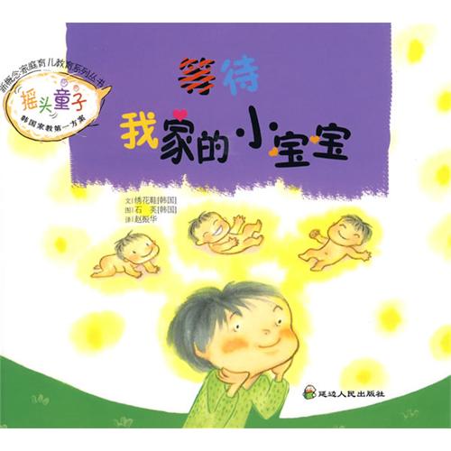 《摇头童子》