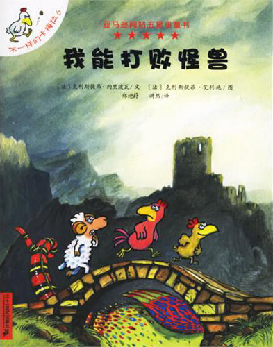 《我能打败怪兽》