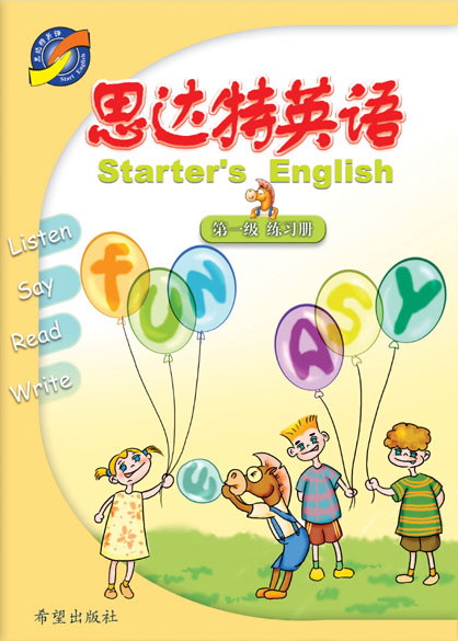 思达特英语教材2