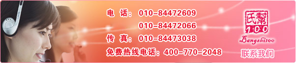 乾承帮氏联系方式
