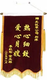 奖旗
