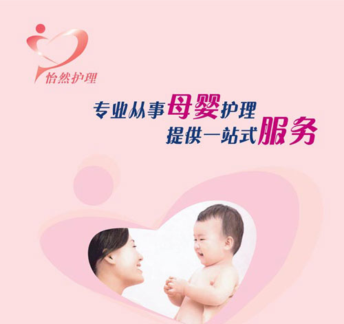 怡然广告图