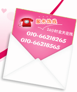 贴心宝贝服务电话