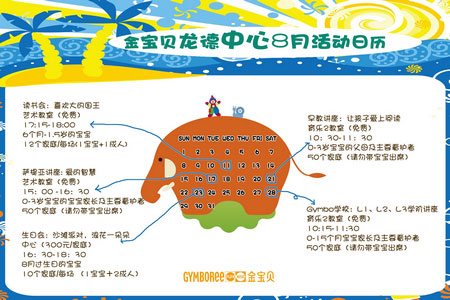 金宝贝北京龙德