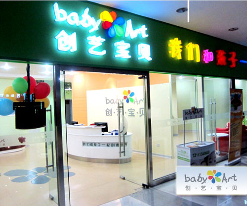 上海中环百联中心店面