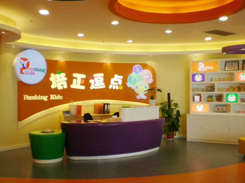 绿洲中心