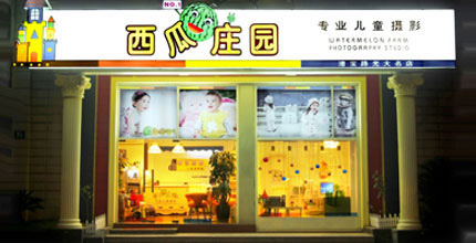 店面