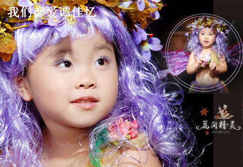 花间精灵