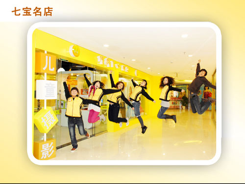 七宝店