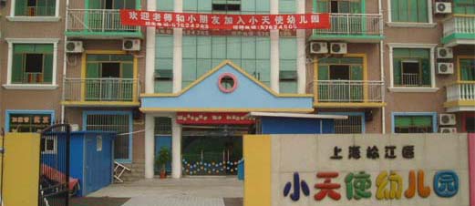 校门口