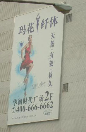 店外广告牌