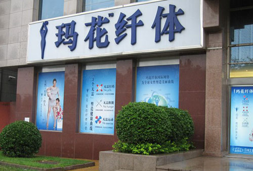 店面