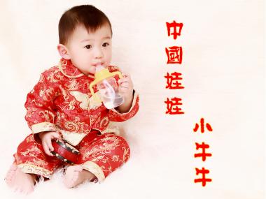 我是红红火火的中国娃娃