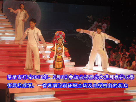 吉祥瑞星光大道