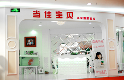 店面