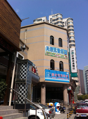 天恩儿童乐园 (1)_副本