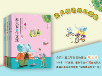 【试读】《朱天衣的作文课》
