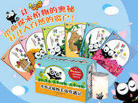 【试读】《木奇灵植物王国奇遇记》（0315-0326）