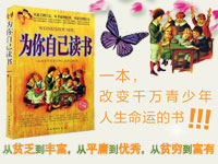 【试读】《为你自己读书》（0317-0326）