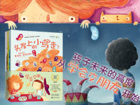 【第1206期试读】《学会交朋友》（0413-0423）