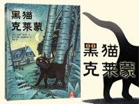 【第1209期试读】《黑猫克莱蒙》（0418-0426）
