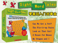 【第1214期试读】《Sight Word Tales 零基础入门故事盒》