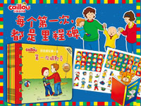【第1216期试读】《小快活卡由 迈出成长第一步》（0427-0507）