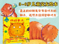 【第1223期试读】《胖猫戴夫系列（全3册）》（0509-0517）