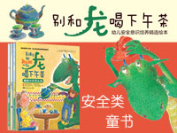 【第1229期试读】《别和龙喝下午茶》（0515-0524）