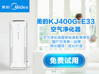 【第1240期试用】美的空气净化器家用除甲醛卧室室内负离子氧吧E33