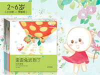 【第1246期试读】《歪歪兔自控力》（0607-0618）
