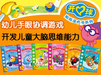 【第1250期试读】《开心球贴纸涂色书系列：幼儿手眼协调游戏》0613-0621