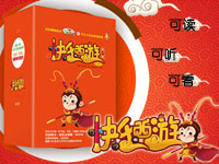 【第1252期试读】《快乐西游 第一辑》（0615-0625）