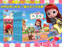 【第1255期试读】《彩虹宝宝》（0620-0628）