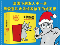【第1268期试读】《小狼帕里》（全4册）（0706-0716）