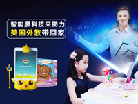【第1274期试读】《大眼鹿智能伴读宝学前英语套装》（0714-0723）