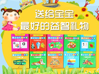 【第1279期试读】《蒙正幼儿认知卡》边玩边学的宝宝认知卡（0721-0730）
