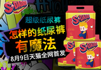 【第1294期试用】超级爹地（Superdaddy）纸尿裤• 备注尺码呦