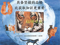 【第1301期试读】《丛林之王》（0818-0827）
