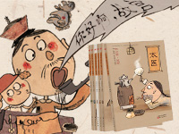 【第1302期试读】《你好啊！故宫》（0821-0830）