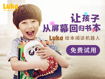【第1321期试用】物灵（Ling）卢卡Luka绘本阅读机器人-0922