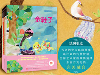【第1332期试读】《中国民间故事绘本》（0928-1011）