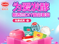 【第1348期试用】 EasiYo易极优DIY酸奶神器套装（1026-1105）