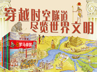 【第1355期试读】《时空隧道》（1103-1112）