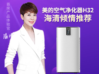 【第1361期试用】美的空气净化器家用除甲醛雾霾除烟除尘KJ700G-H32