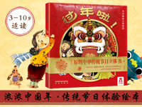 【第1387期试读】《过年啦！》（1218-1227）